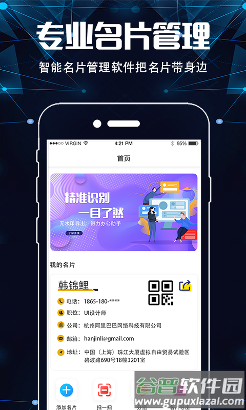 手机扫描仪OCR官方app下载截图2