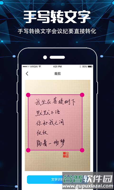 手机扫描仪OCR官方app下载截图3