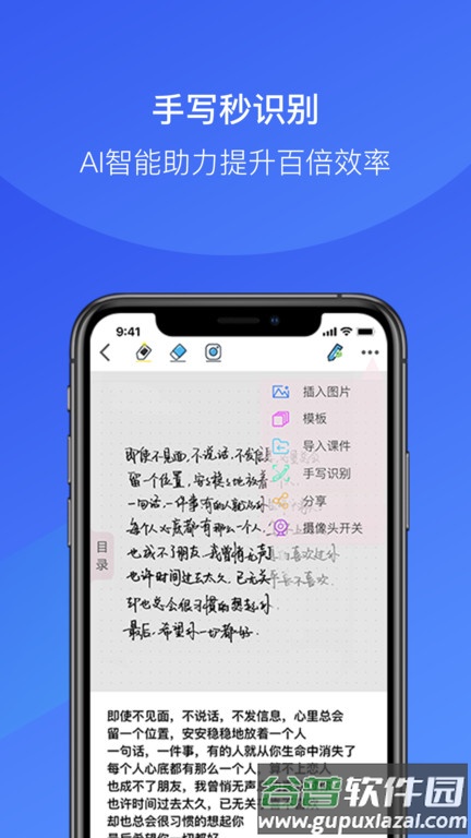 金考拉微课最新版截图4