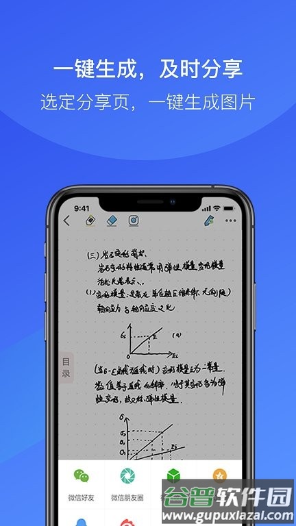 金考拉微课最新版截图5