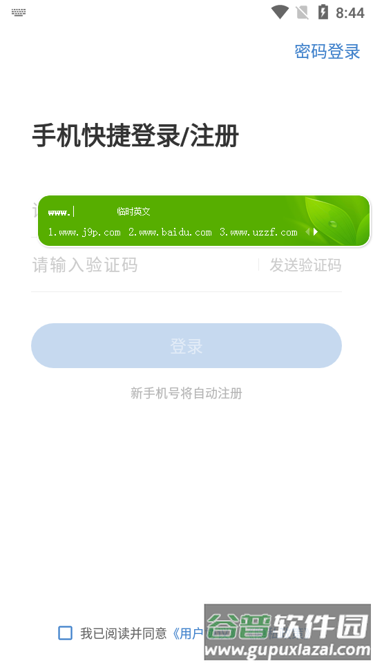 导游练题狗考试宝典截图1
