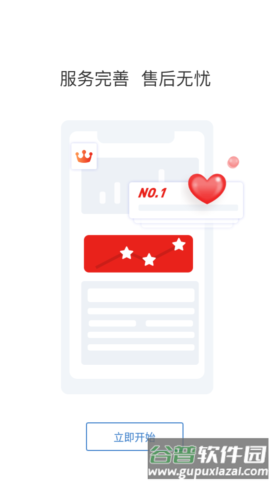 导游练题狗考试宝典截图2