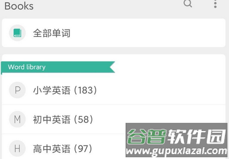 墨墨背单词无上限版app3.8.40