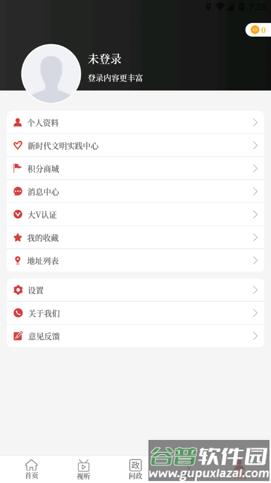 云上南乐APP截图4