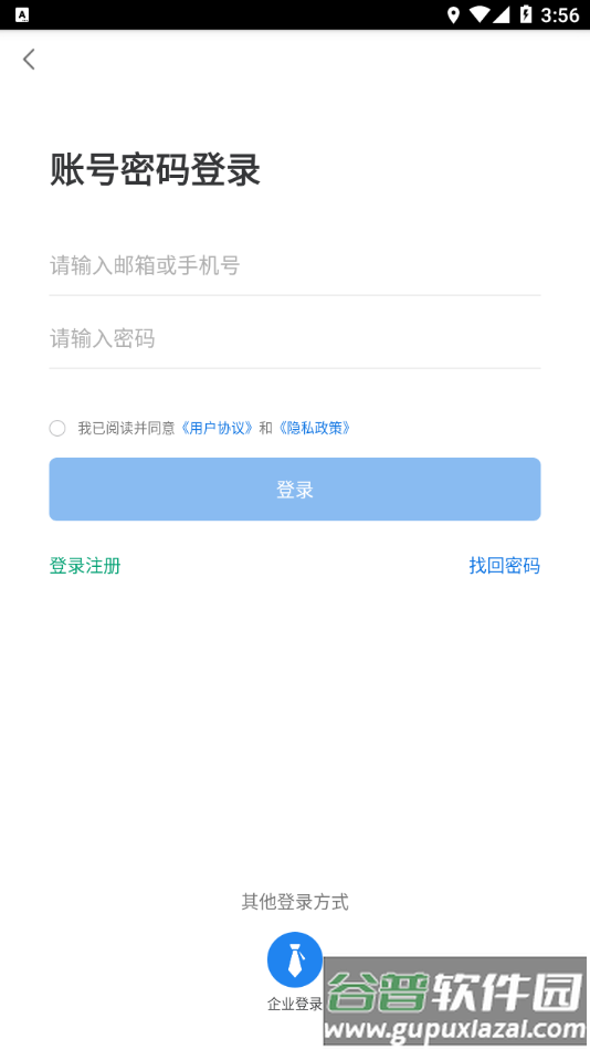 番禺教育食安app截图4