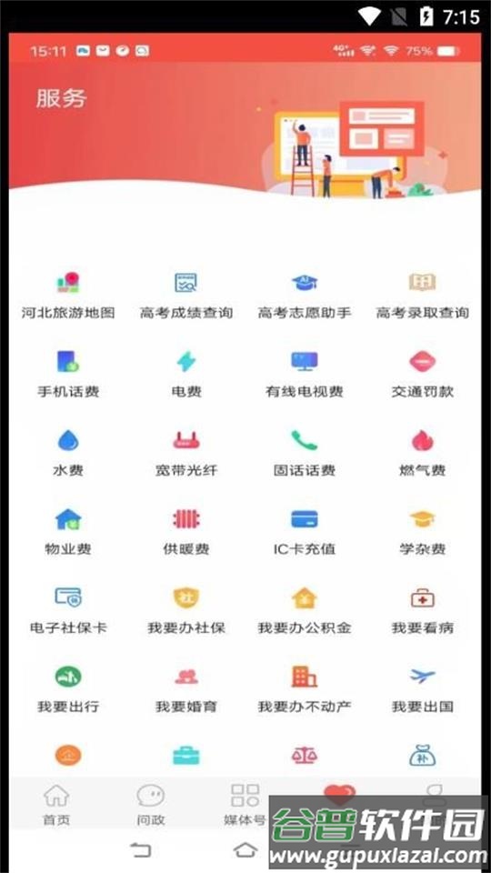 冀云运河app安卓官方版