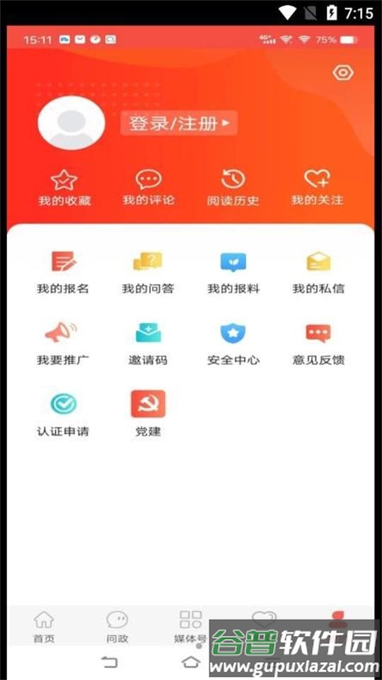 冀云运河app安卓官方版截图1