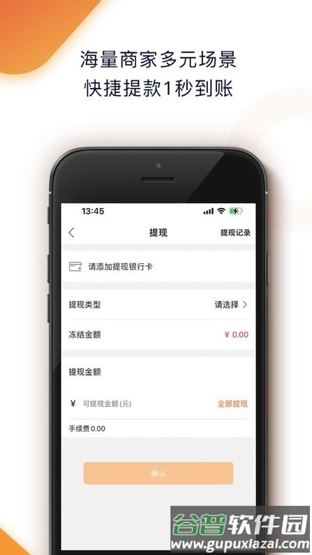 金红宝管家app截图2