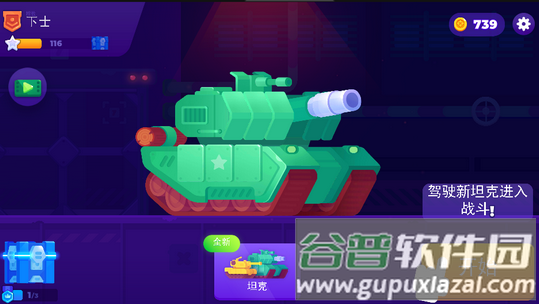 坦克之星2官中版