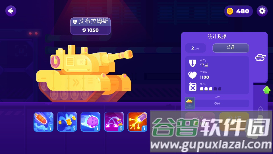 坦克之星2官中版截图2