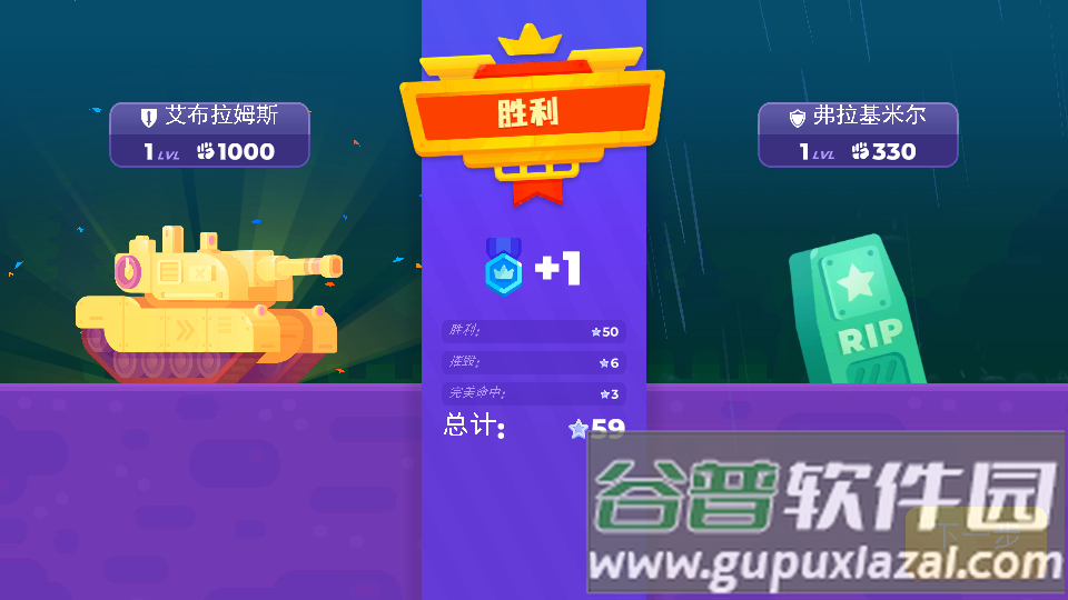 坦克之星2官中版截图3