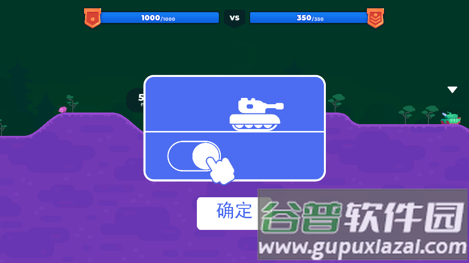 坦克之星2官中版截图5