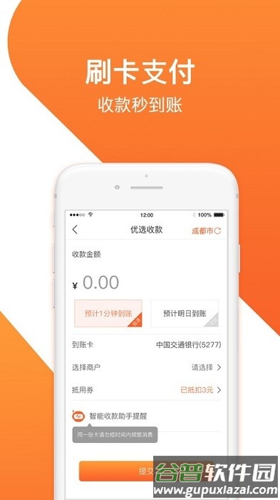 金红宝app截图1