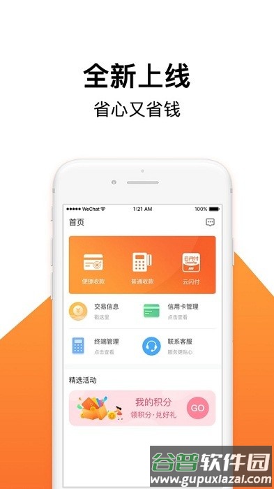 金红宝app截图3