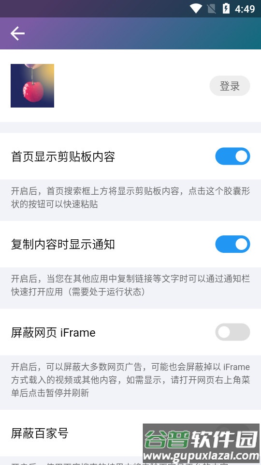 星辰搜索app截图1