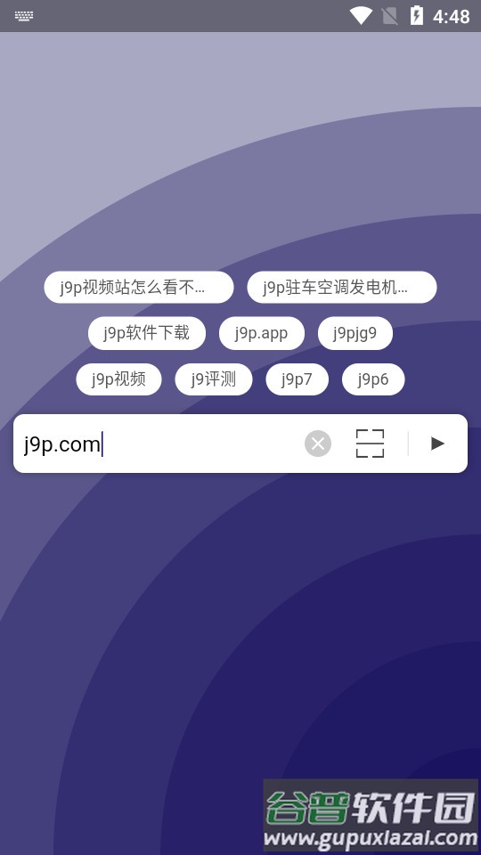 星辰搜索app截图2
