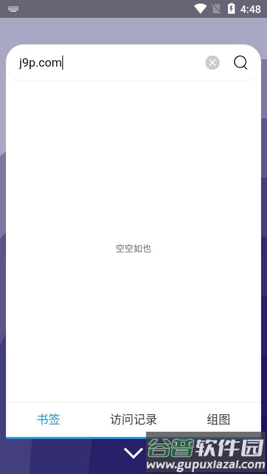 星辰搜索app截图3