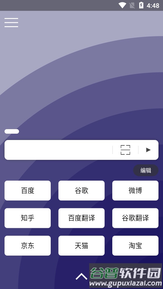 星辰搜索app截图4