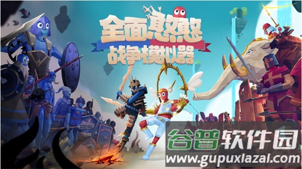 全面憨憨模拟器手机下载版(全面战争模拟器)截图1