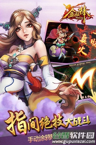 金箍棒ol官方版截图3