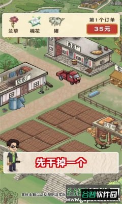 王大锤的幸福生活游戏红包版截图3