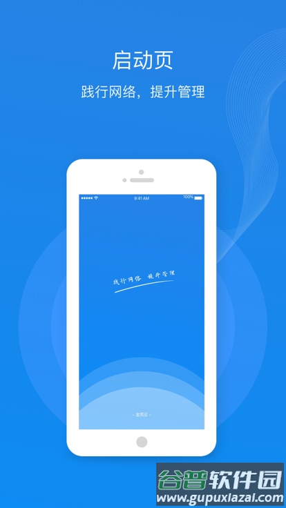 金筑云v2官方版截图1