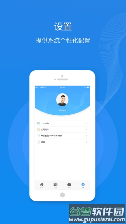 金筑云v2官方版截图4