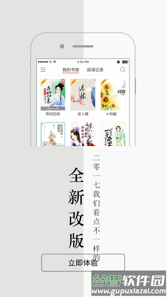 落尘文学手机客户端截图5
