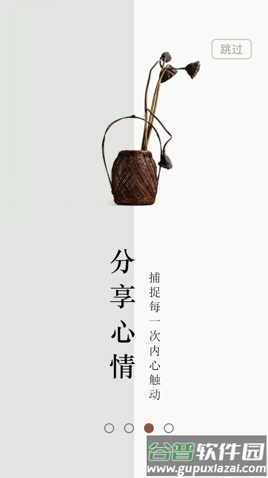 落尘文学手机客户端截图6