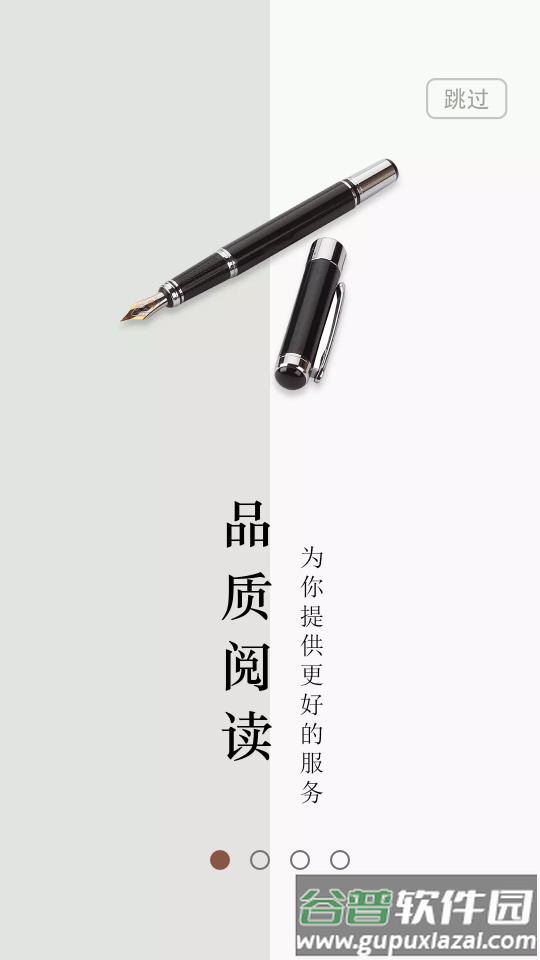 落尘文学手机客户端截图7