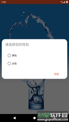 喝水达人app下载