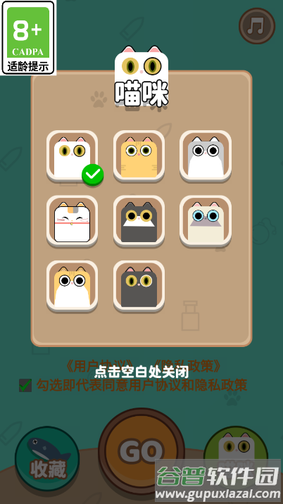 猫咪小射手小游戏安卓版截图1