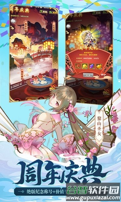 金立少年西游记手机版截图2