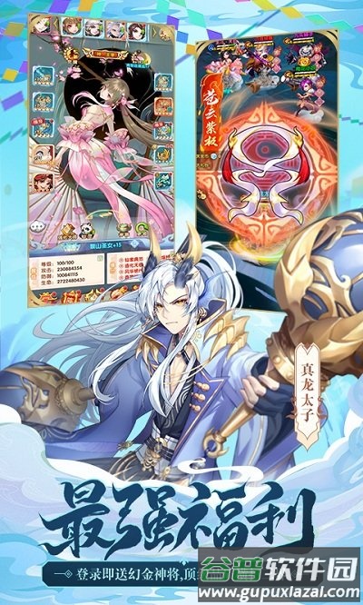 金立少年西游记手机版截图3