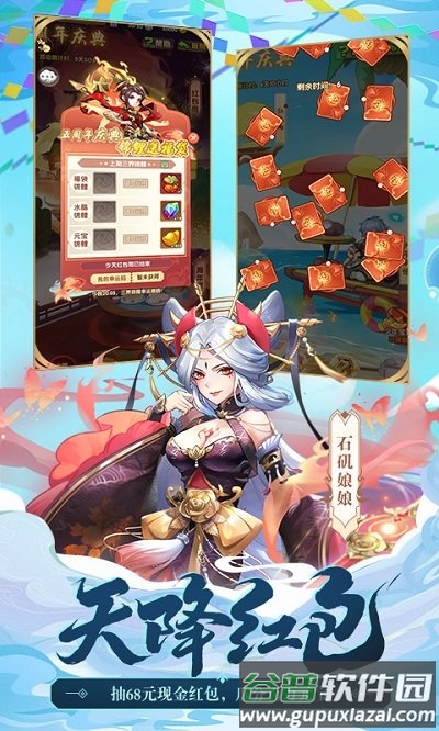 金立少年西游记手机版截图4