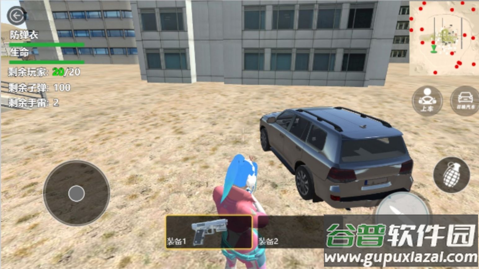 吃鸡求生模拟游戏截图2