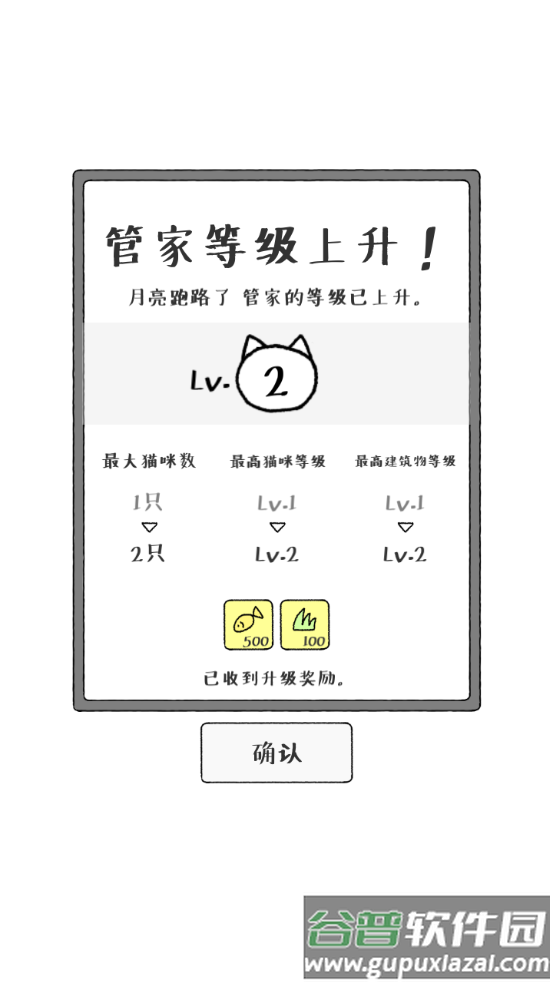猫咪真的很可爱中文版截图1