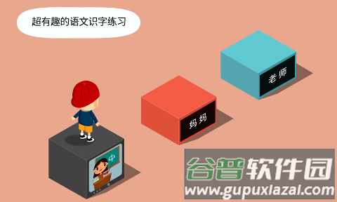 阳阳跳一跳游戏截图4