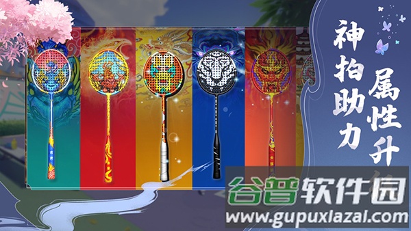 决战羽毛球游戏官方正版下载截图1