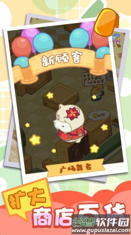 奇妙超市游戏截图2