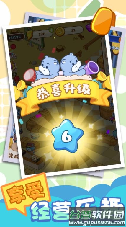 奇妙超市游戏截图3