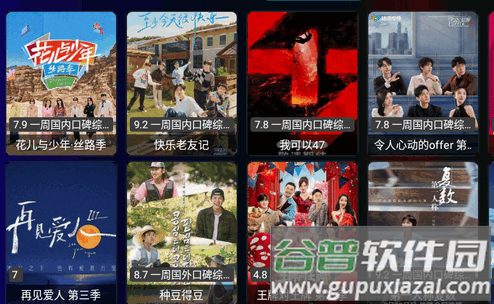 庞统TV时光机安卓内置版