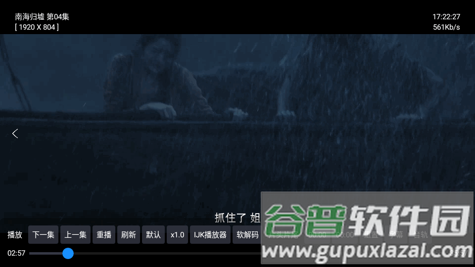 庞统TV时光机安卓内置版