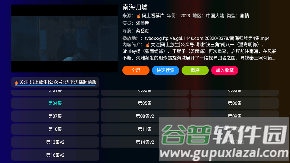 庞统TV时光机安卓内置版截图1