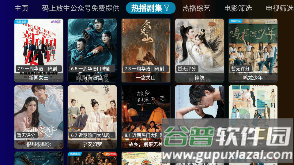 庞统TV时光机安卓内置版截图5