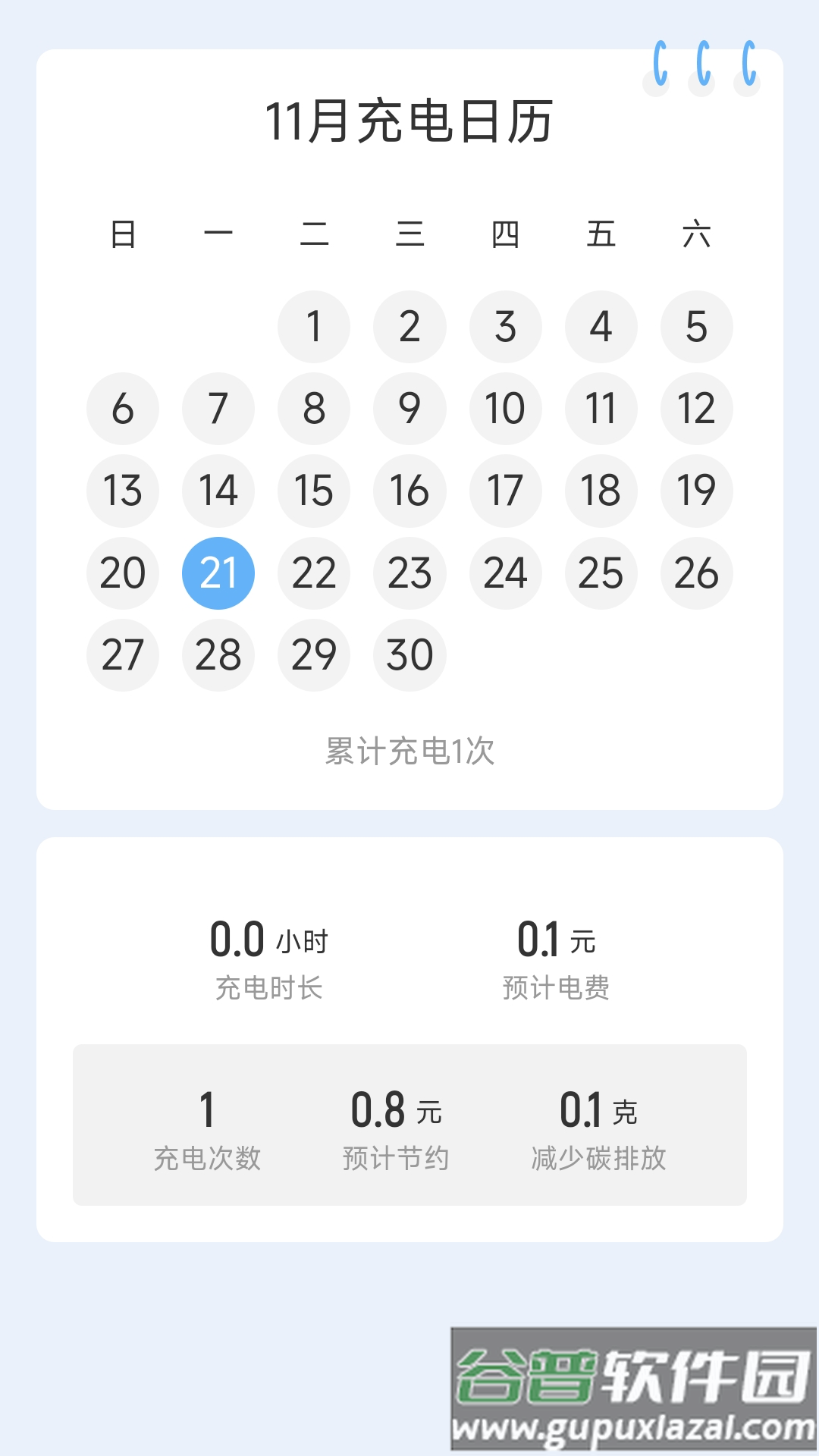 亮推快捷充电app下载