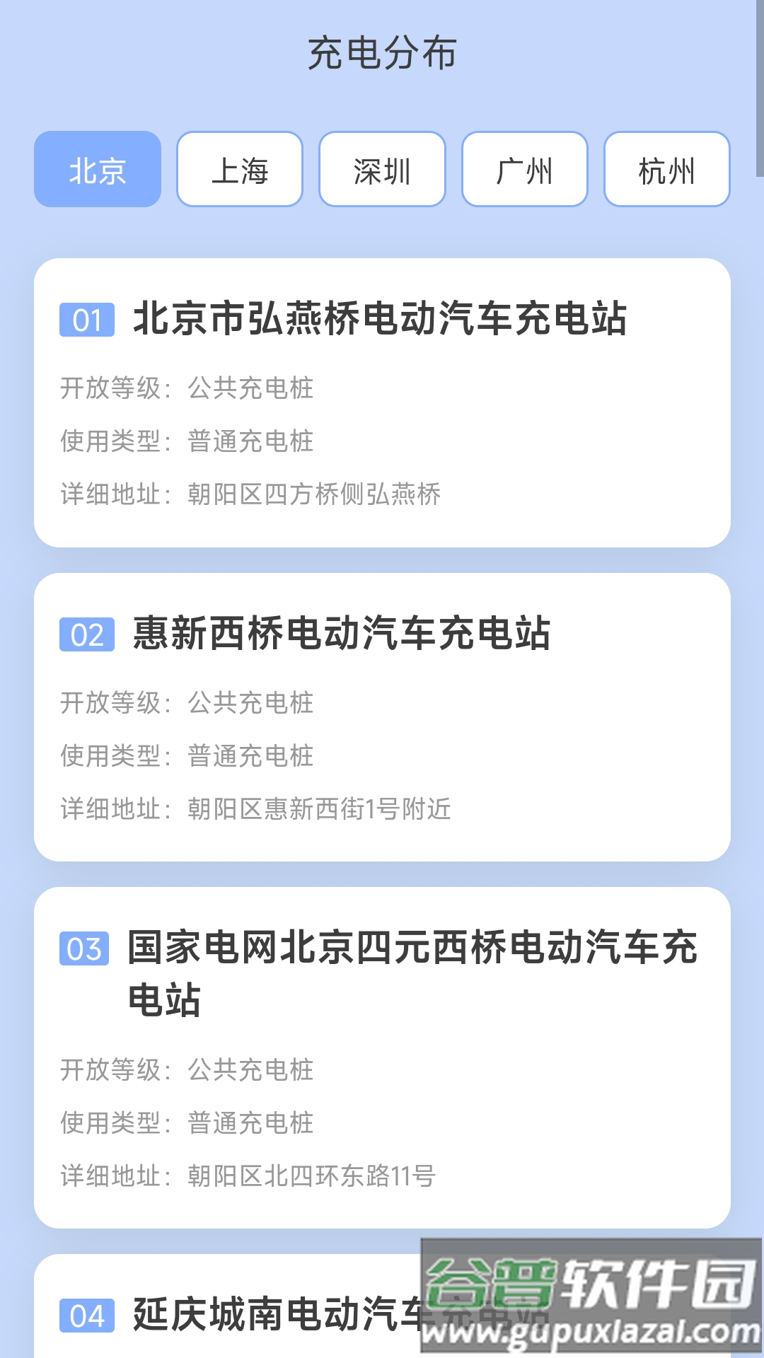 亮推快捷充电app下载截图3