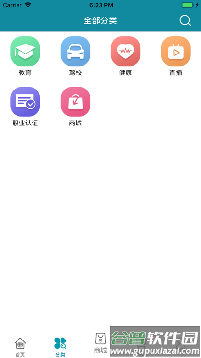 金穗云商官方版截图1