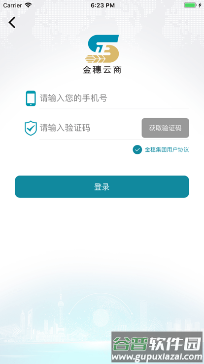 金穗云商官方版截图2