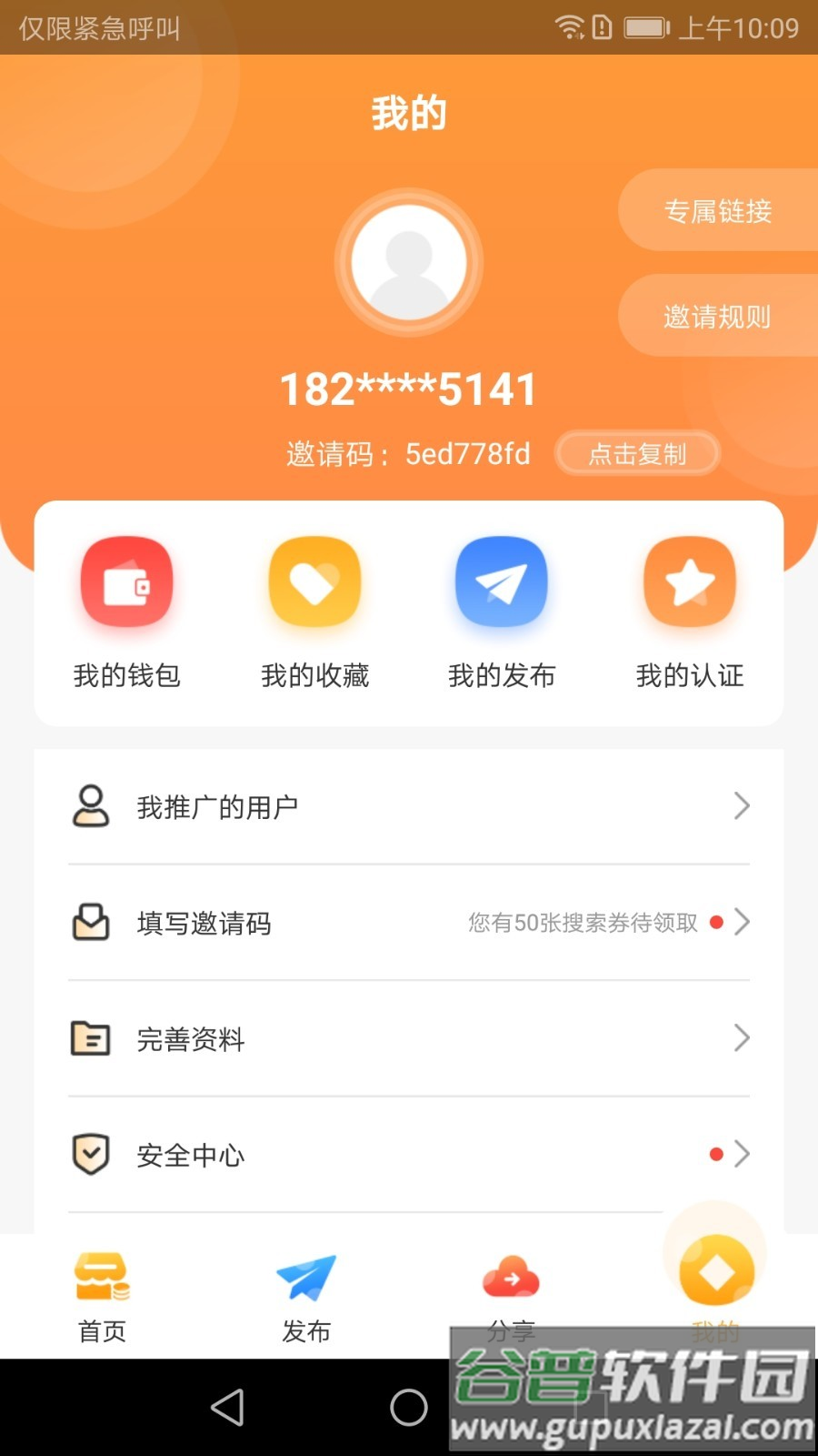 恒元星赚钱版截图2
